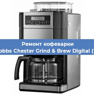 Замена | Ремонт редуктора на кофемашине Russell Hobbs Chester Grind & Brew Digital (22000-56) в Ижевске